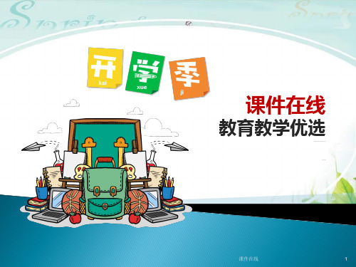 八年级语文  阿长与山海经(优质精选)