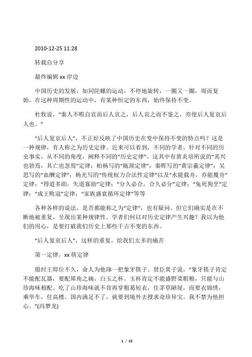 关于官场的九大定律