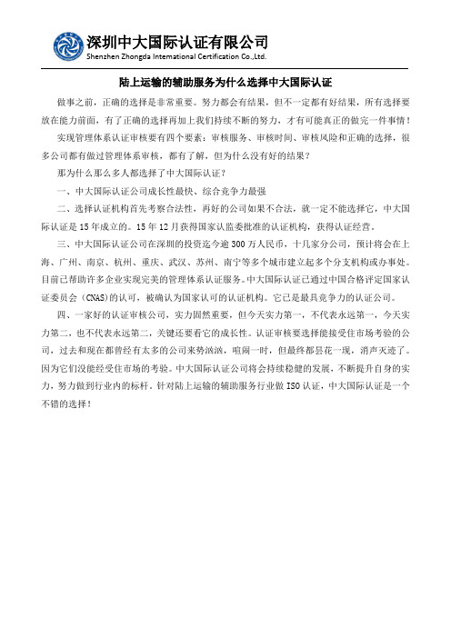 其他有色金属的生产行业为什么选择中大国际认证 (2)