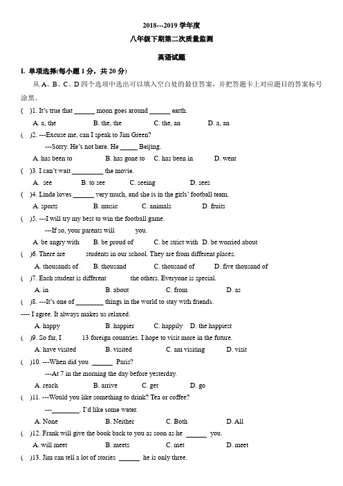 经安中学人教版八年级英语下册第二次月考试卷