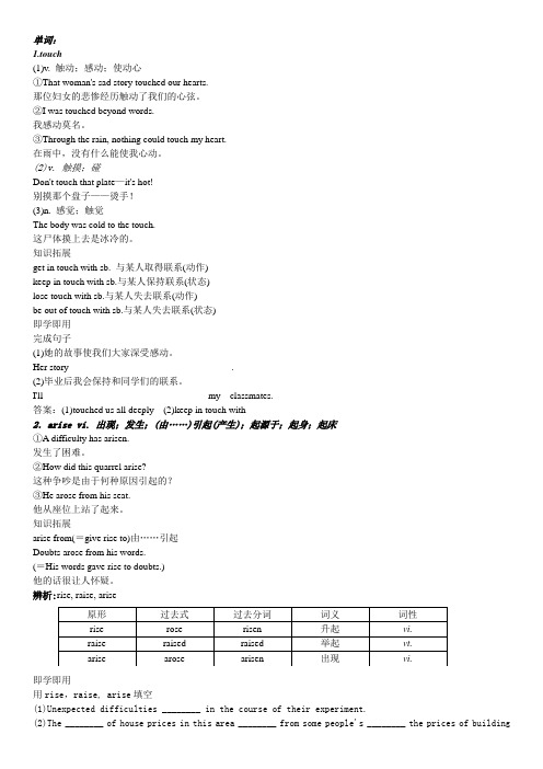 2014年外研版英语选修七：module 4 (第2课时)知识点含答案