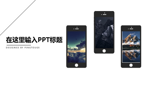 通用高端大气活力可爱立体静态扁平化企业管理ppt模板