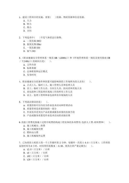 2012三级广东省建造师考试技巧、答题原则