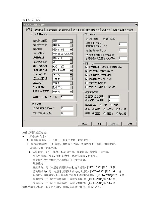 PMSAP学习