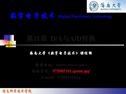 章DA与AD转换 共37页