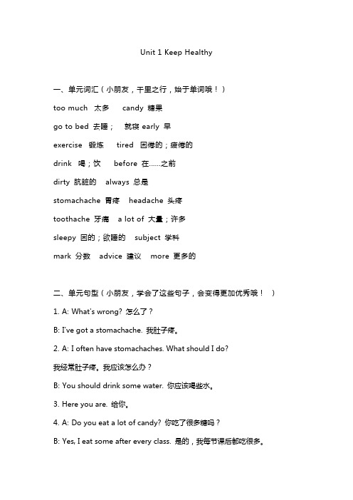 人教版新起点五年级英语知识要点汇总
