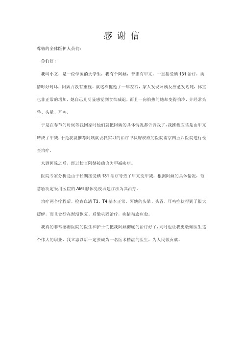 南京治甲亢医院哪家好