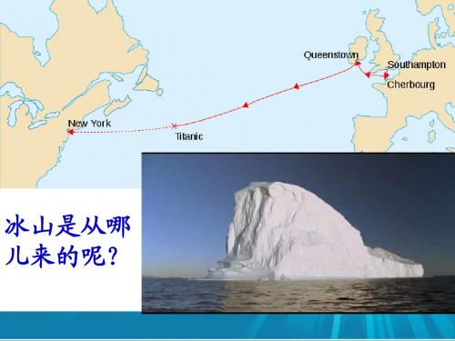两极地区(高二区域地理)