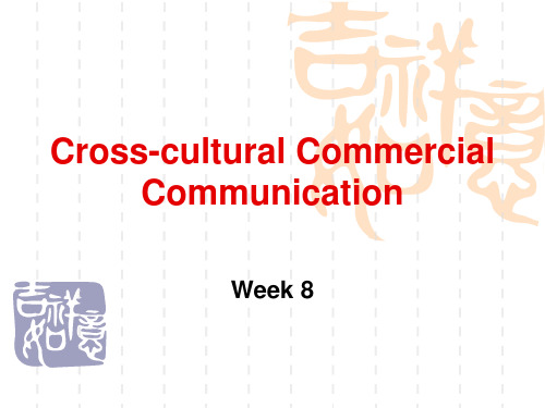 跨文化商务沟通Wk8 Cross-cultural Communication