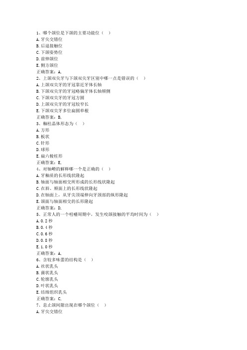 2010湖南省预防医学总结考资料