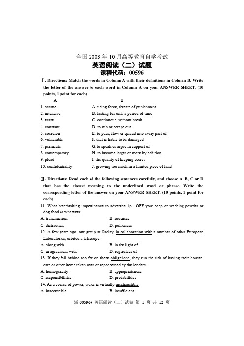 全国2003年10月高等教育自学考试