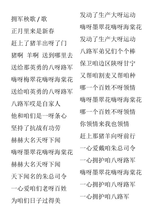 歌词