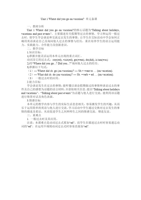 八年级上英语1-10单元备课
