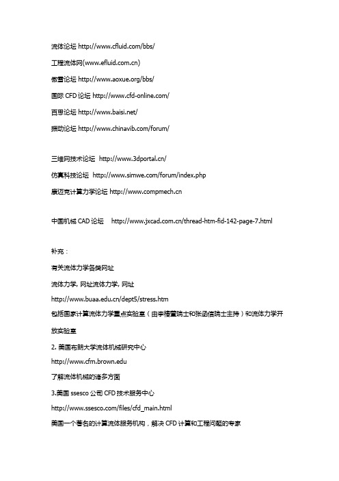 cfd论坛网址