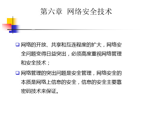 《网络技术》