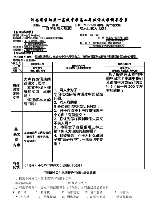 出辞气远鄙倍1