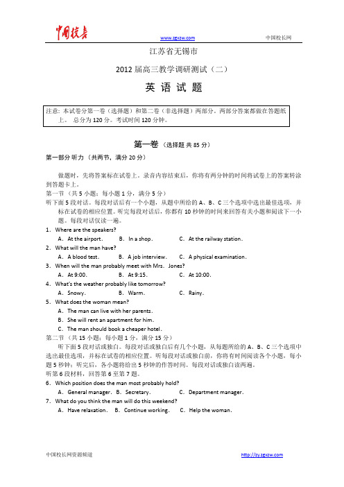 江苏无锡市2012届高三教学调研测试(二)英语