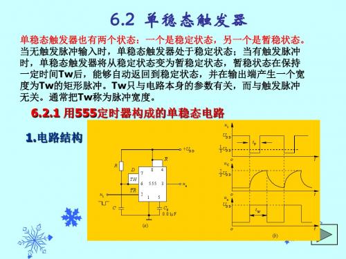 6.2  单稳态触发器