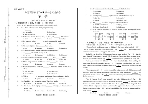 历年初三毕业考试真题中考冲刺模拟检测试卷九年级下学期期末复习题下载江苏省徐州市中考英语试卷