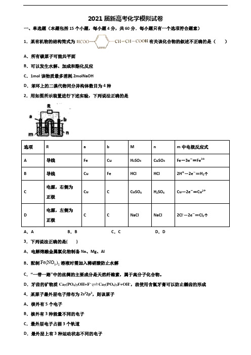 《试卷3份集锦》洛阳市名校2020高考化学教学质量检测试题