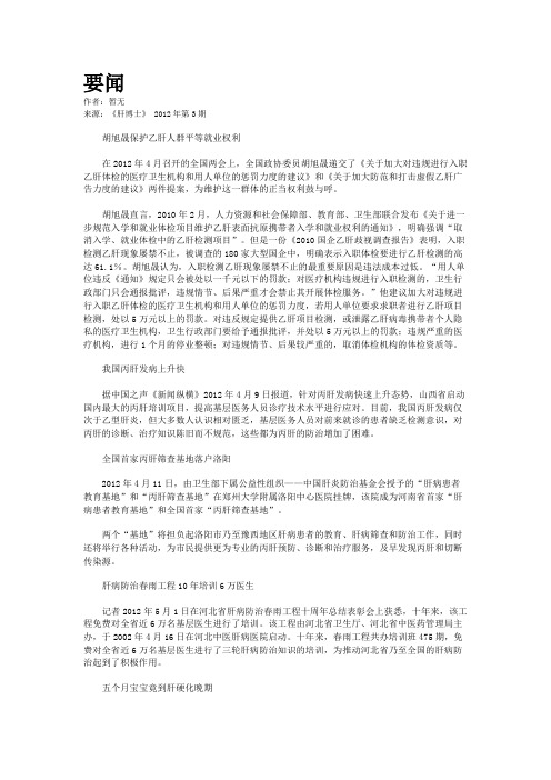 要闻