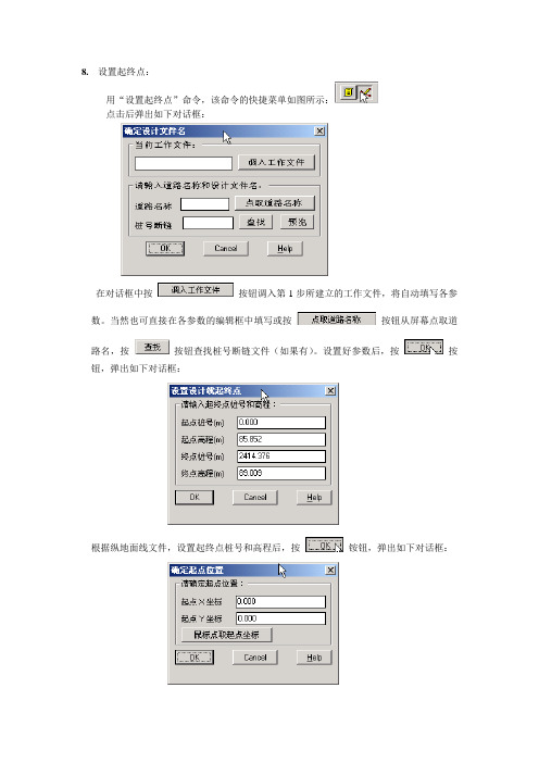 EICAD设计流程02