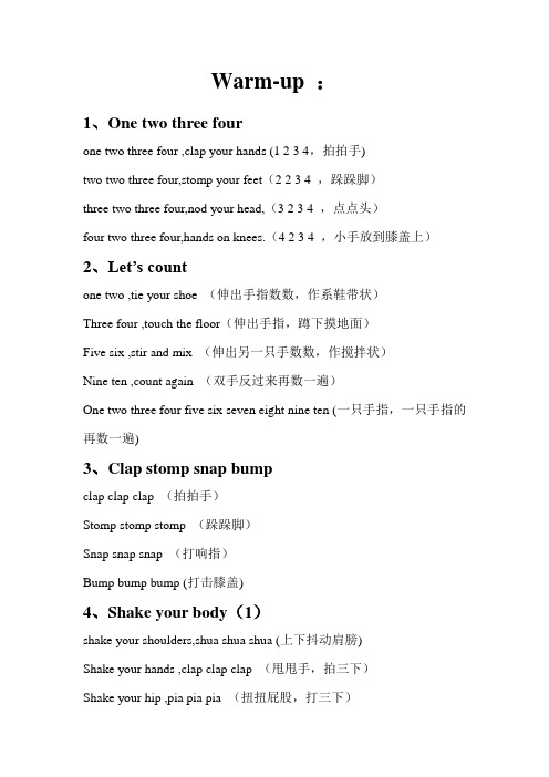 英语课前小律动.doc