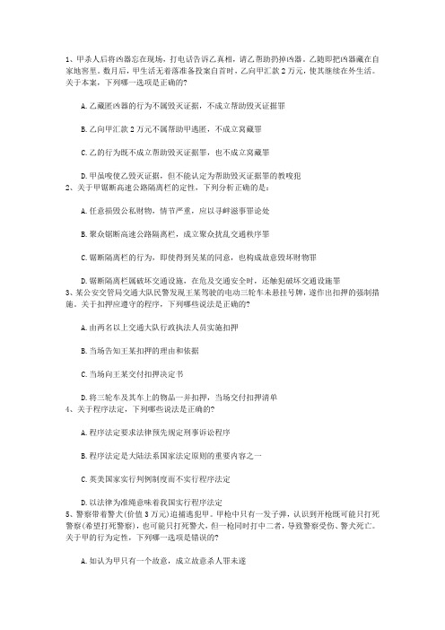 2016年考生在司法考试时需具备“三心”完美解析