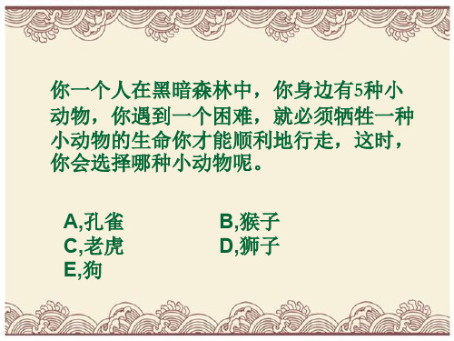 初中政治  认识新伙伴 粤教版  优秀公开课件