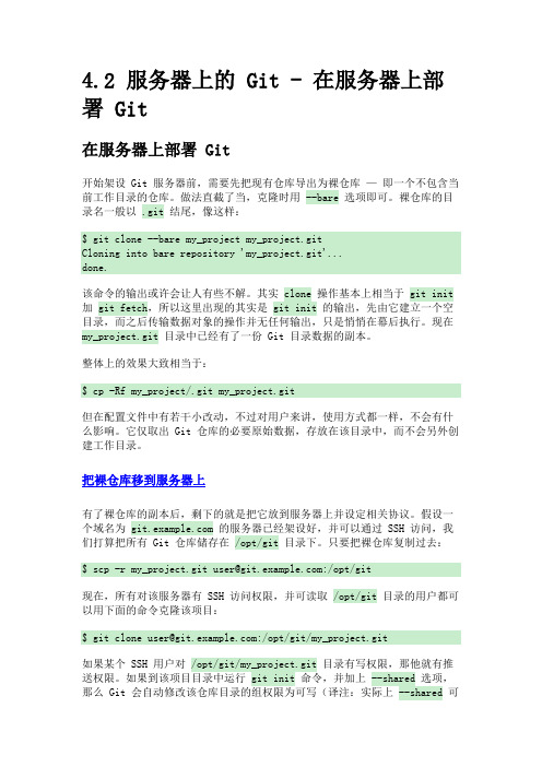 Git入门书籍 Pro Git 书籍系列 19