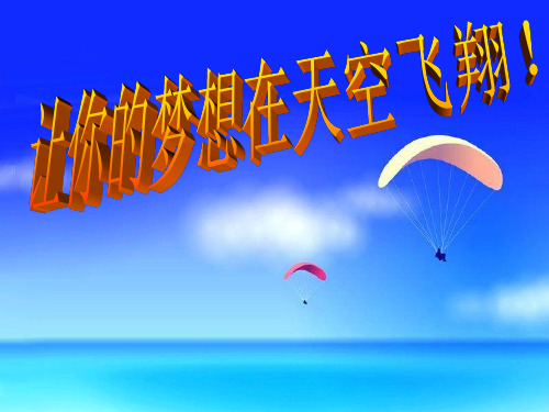 冀教版-数学-七年级上册-冀教版七年级上册 2.8平面图形的旋转 课件