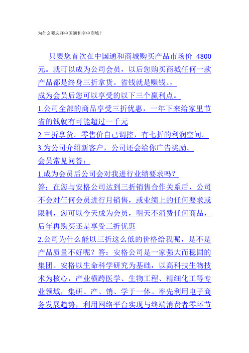 为什么要选择通和电子商务创业