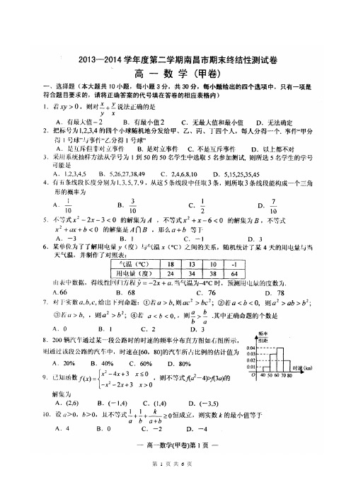 2016届江西省南昌市高一下学期期末数学测试题(含答案)扫描版