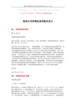 【精品文档】税局让写的情况说明格式范文-范文word版 (2页)
