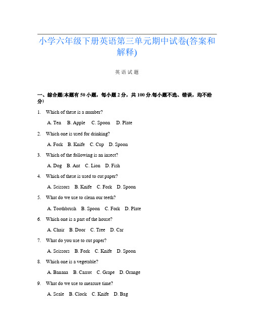 小学六年级下册第8次英语第三单元期中试卷(答案和解释)