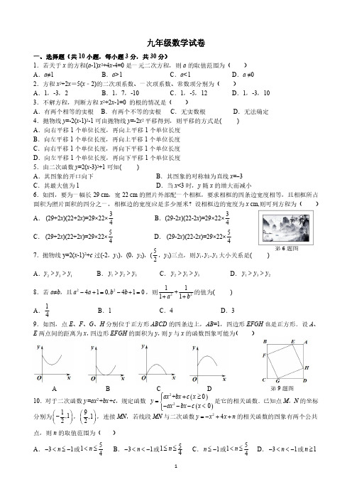 武昌区部分学校2022-2023学年九年级上学期10月联考数学试题