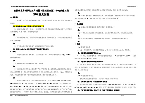 设计意见答复11