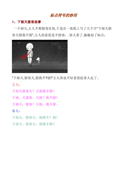 下雨天留客天留我不留