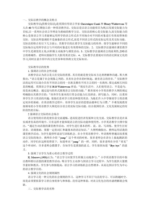 CLT、TBLT特点以及优缺点