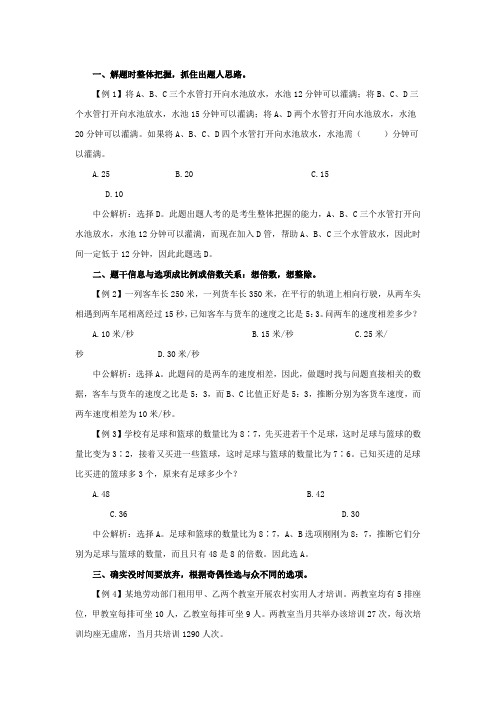 公考：数学、假言