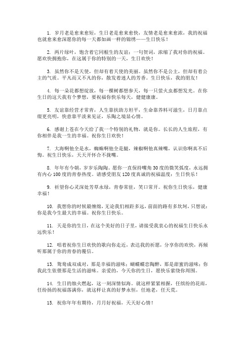 最新简单的生日贺卡祝福语2020