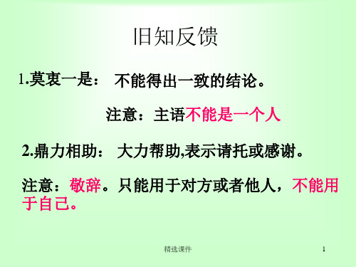 用《登柳州城楼寄漳、汀、封、连四州》优秀课件