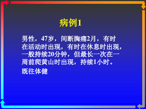 心内科科室学习课件心肌炎与心肌病