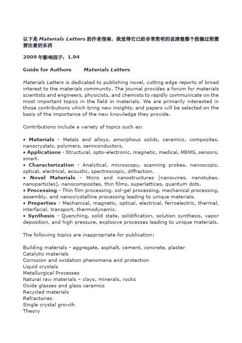 Materials_Letters-详细投稿指南