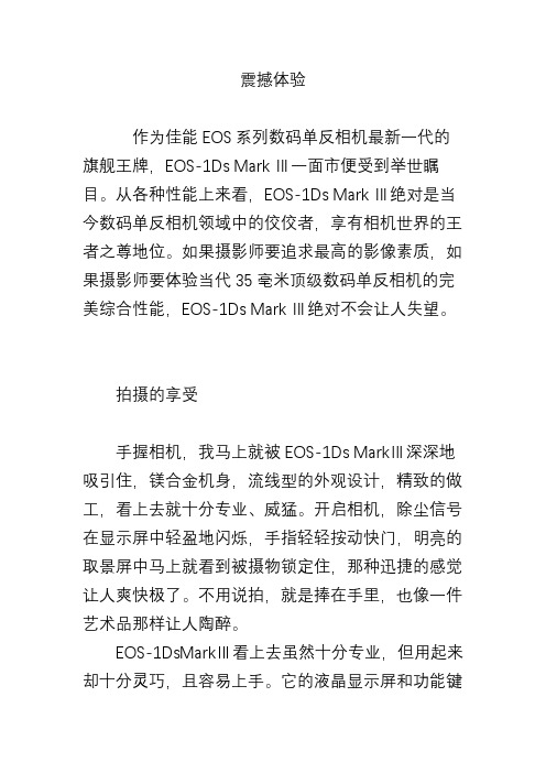 震撼体验