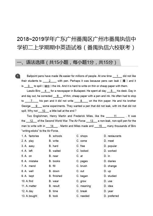 八上试题—2018_2019学年番禺执信中学初二上学期期中英语试卷答案