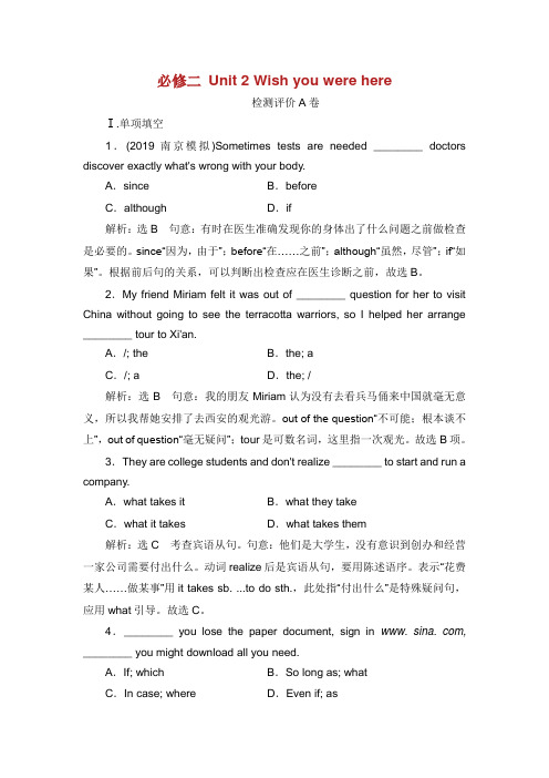 江苏专用2020高考英语一轮复习 Unit 2 Wish you were here练习含解析牛津译林版必修2