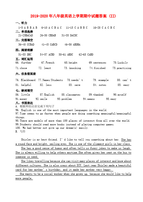 2019-2020年八年级英语上学期期中试题答案 (II)