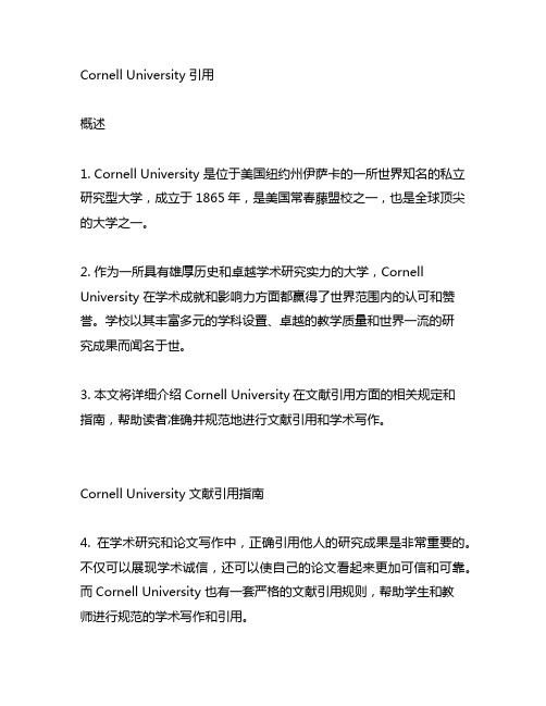 cornell university引用