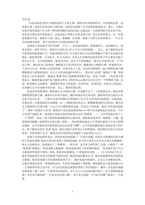 评论2